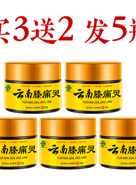 膝盖关节专用神器半月板滑膜膏
