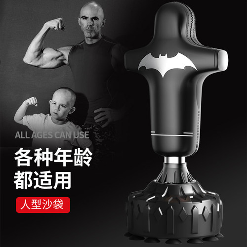 人形沙袋散打立式吊式拳击沙包家用儿童不倒翁成人跆拳道训练器材 - 图1