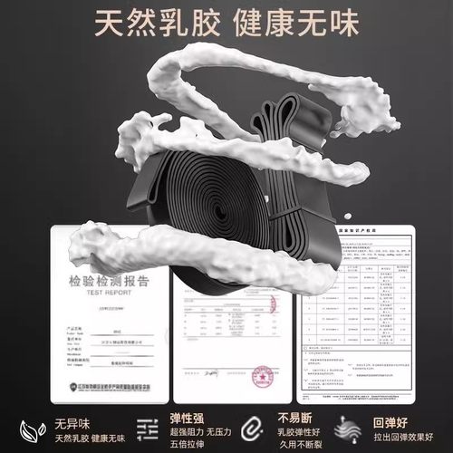 弹力带健身男阻力带拉力带力量训练助力带引体向上辅助带女弹力绳 - 图1