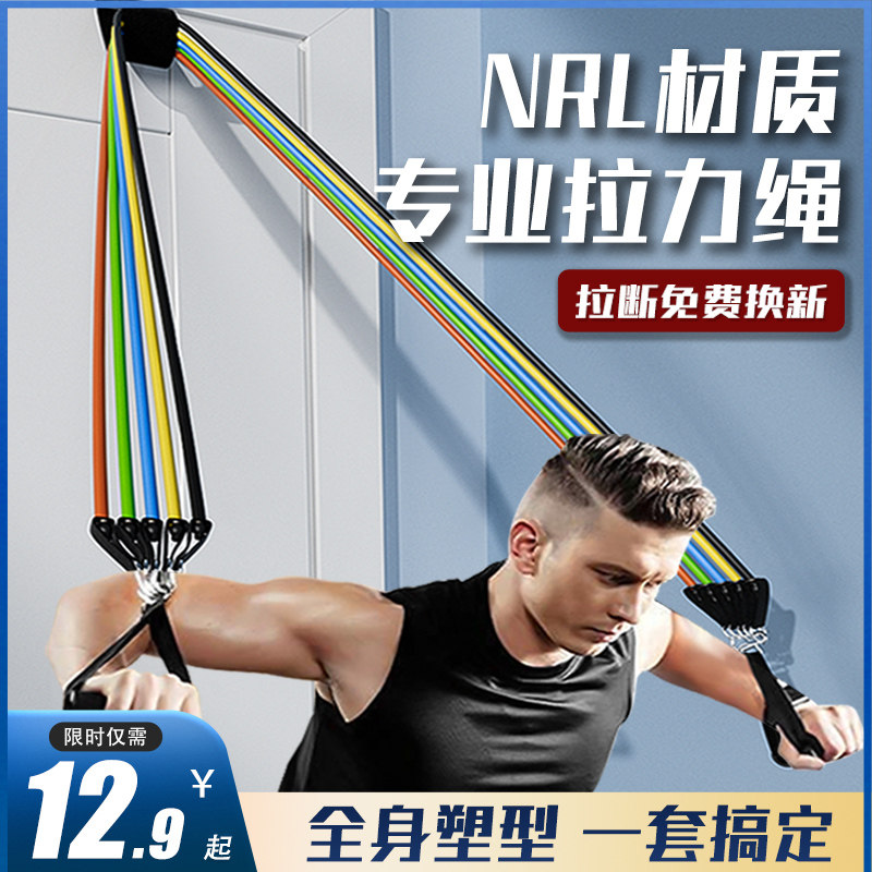  kdst运动拉力绳/拉力器