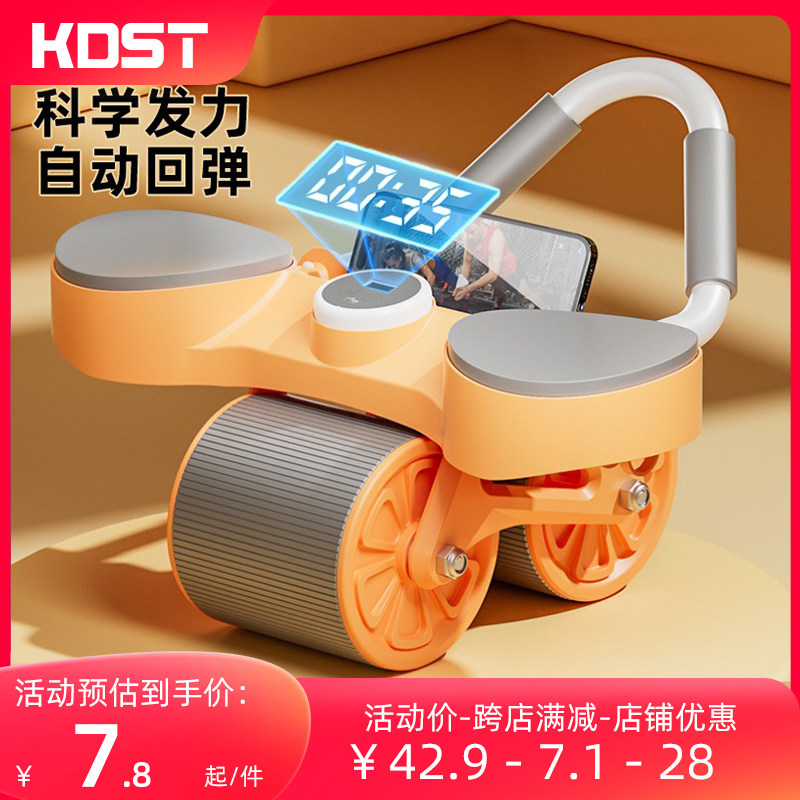  kdst运动健腹轮/健腹器