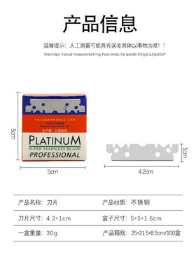 BARBER美发店刮刀专用刀片