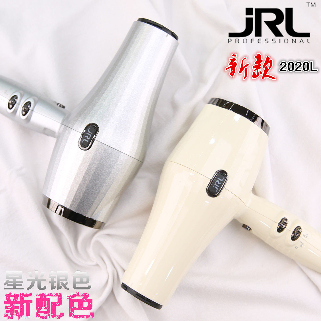 新品JRL2020L专业发廊大风力吹风机静音智能速干造型涡轮2400W - 图0