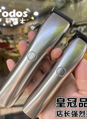 科德士无线专业电推剪