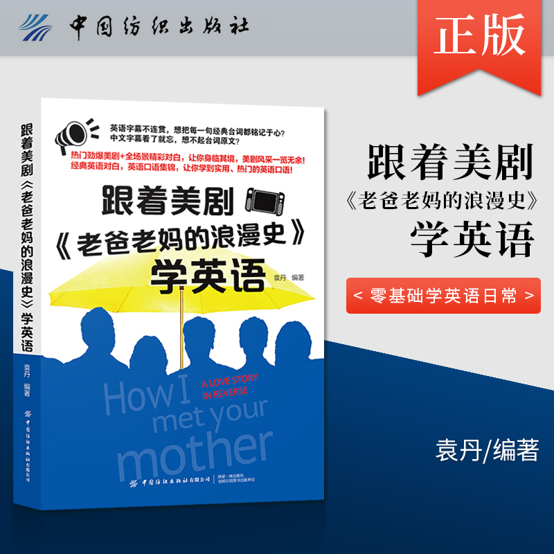 浪漫的英语书 新人首单立减十元 21年8月 淘宝海外 浪漫的英语书 新人首单立减十元 21年8月 淘宝海外
