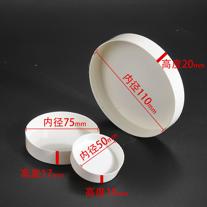 pvc管保护盖管帽管堵头排水管塑料盖子50 75 110 160闷子封口下水,淘宝优惠券,粉丝福利购,淘宝优惠卷
