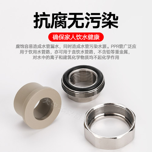 联塑PPR活接头4分20 6分内外丝活接水管配件大全冷热水管暖气热熔 - 图1