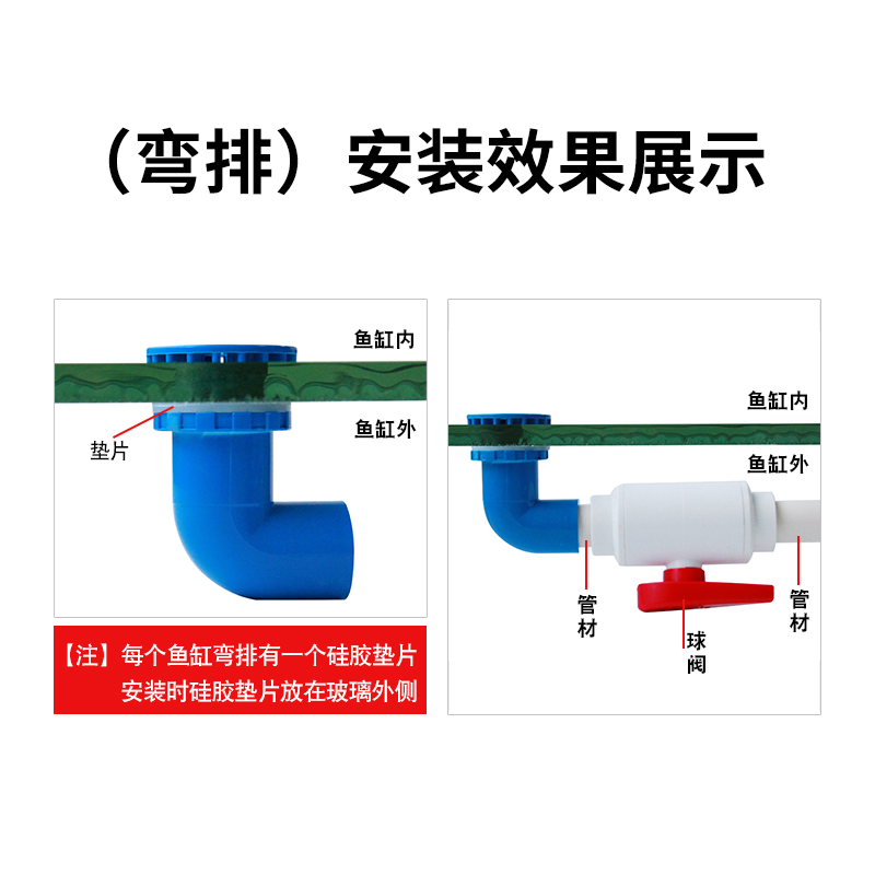 鱼缸专用强排直接鱼缸强排水套件配件直通放水底滤组缸水族箱接头 - 图2