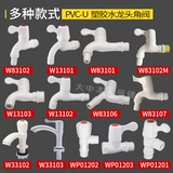 10 Без кран доставки Lianmo PVC4 Пластиковый кран DN15 DN15 TSUI FAST SWITCH Смеситель W83102