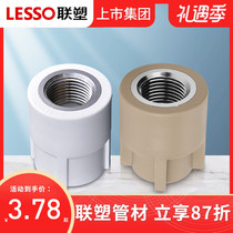 Guangdong lian plastic PPR20 25 internal thread straight internal thread straight through thickened PPR hot and cold water pipe joint accessories