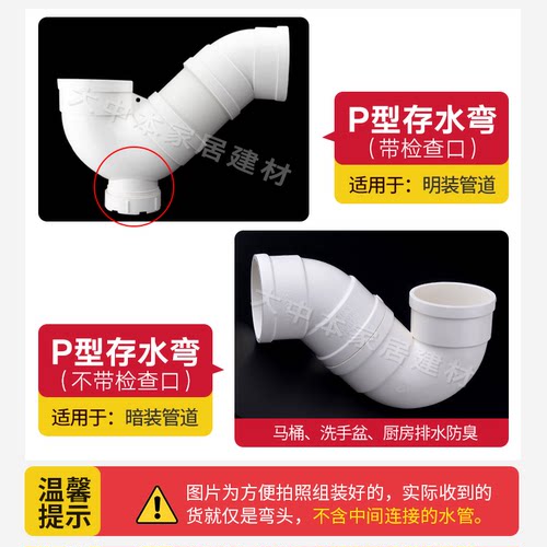 联塑PVC排水管配件大全直通弯头三通弯头50 75 110存水弯下水接头 - 图1