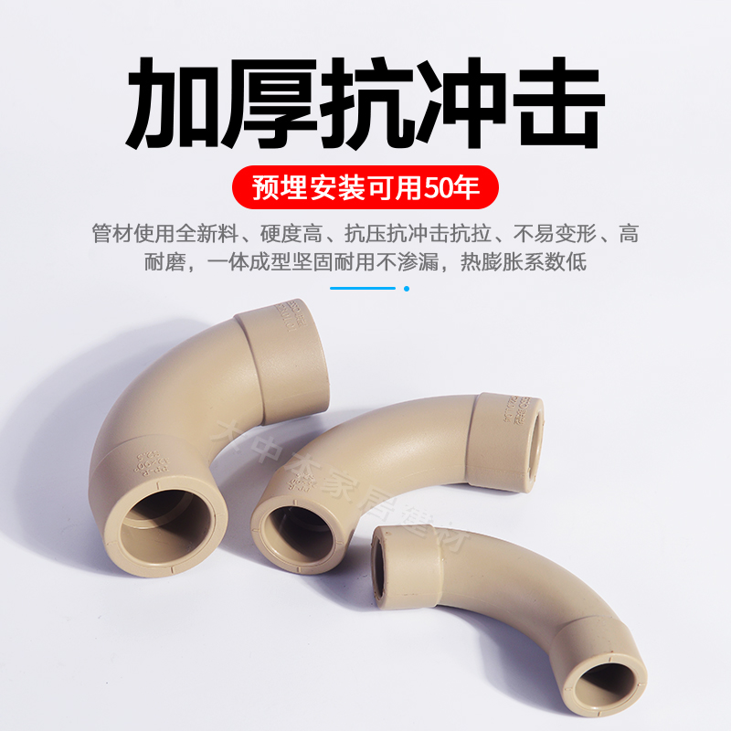 联塑PPR水管配件家装大弧度弯20 25 32顺水弯头4分大弯头6分热熔 - 图0