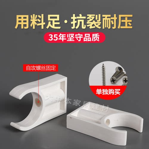 联塑PVC给水管白色配件高脚抱箍II塑料管卡UPVC管夹U型马鞍卡固定 - 图1