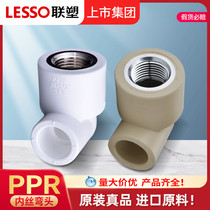 United plastic PPR plumbing accessories 20 25 internal wire elbow joint plastic thickened 4 points internal thread elbow hot and cold joint