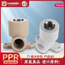 United plastic PPR Ming dress with seat internal wire elbow Guangdong lian plastic home dress PPR with internal thread elbow hot and cold universal