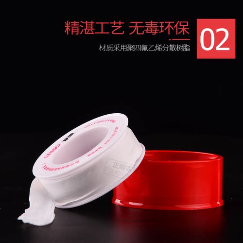 联塑PVC水管配件PPR生料带龙头胶带封水纸龙头密封带止水胶布防水 - 图2