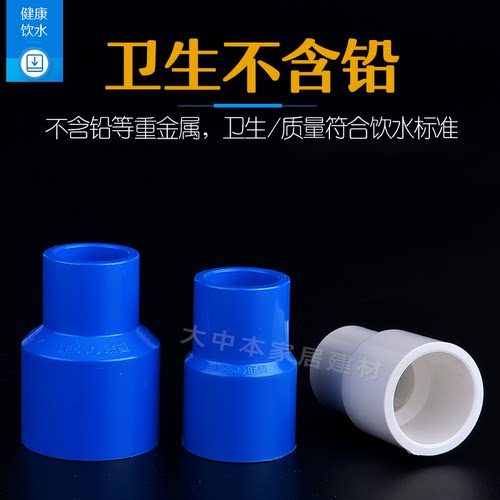 联塑PVC水管配件变径接头40*32*25*20给水管63大小头50异径直通套 - 图1