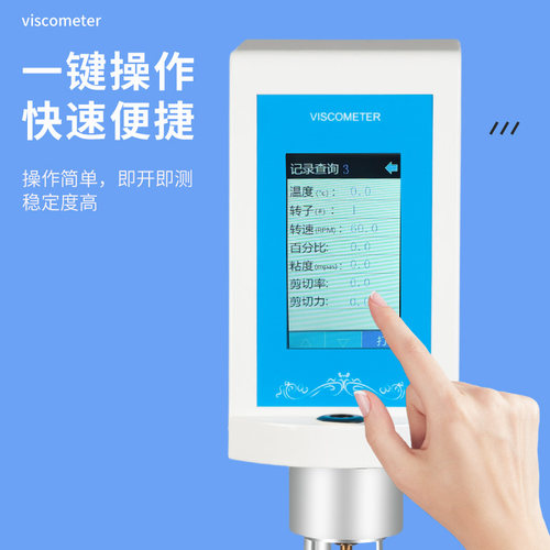 数显粘度计NDJ-5S8S9S黏度计指针旋转粘度计高精度油漆粘度测试仪 - 图2