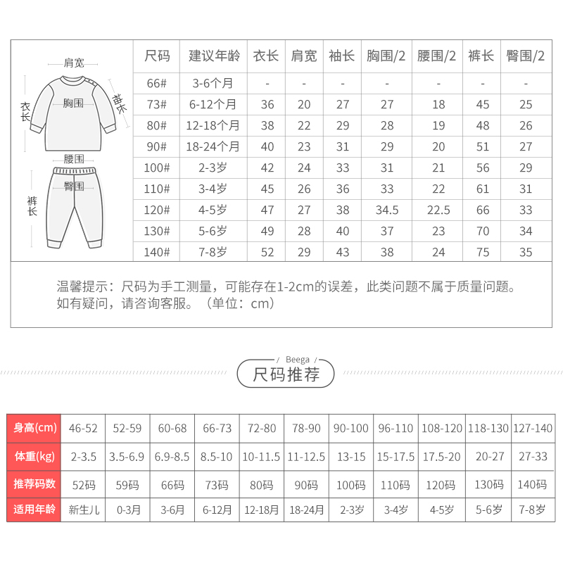 小狗比格宝宝秋衣套装纯棉春秋季3男女儿童秋衣秋裤婴儿内衣全棉6