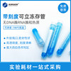 Kejin 1.8ml2ml4.5ml external rotation can stand cell cryopreservation tube low-temperature freezing tube can be added with insert bag