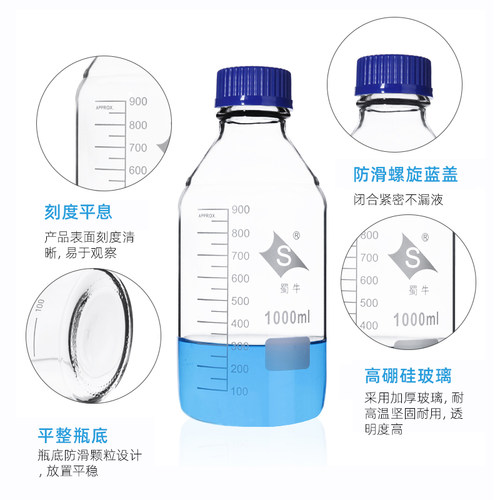 蜀牛 蓝盖瓶 透明/棕色蓝盖丝口试剂瓶 100 250 500 1000 2000ml - 图1