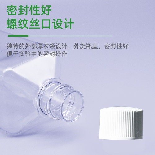 裕成实验125ml250ml500ml1000ml培养基方形瓶独立包装 PET材质 - 图2