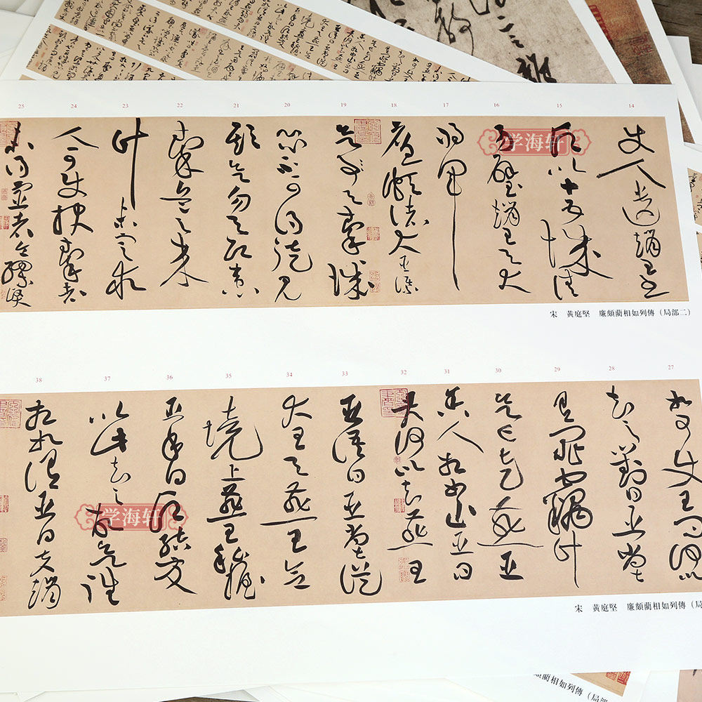 【正版大4开】历代大草法帖精粹 王献之淳化阁帖/怀素草书千字文/王铎/倪元璐名家狂法毛笔书法集字帖范本临摹技法书籍 河南美术