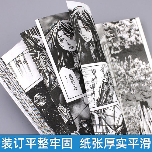 【现货】圣斗士星矢冥王神话漫画书 全套1-25册完结版全集 车田正美著 日本动漫lc冥王神话正传经典漫画书籍 中国少年儿童出版 - 图2