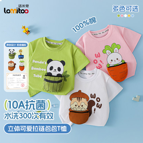 洛米兔卡通可爱风宝宝短袖T恤男女童纯棉立体动物拉链包包T恤多色 - 图0