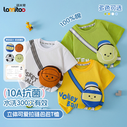 洛米兔纯棉短袖T恤带立体包包