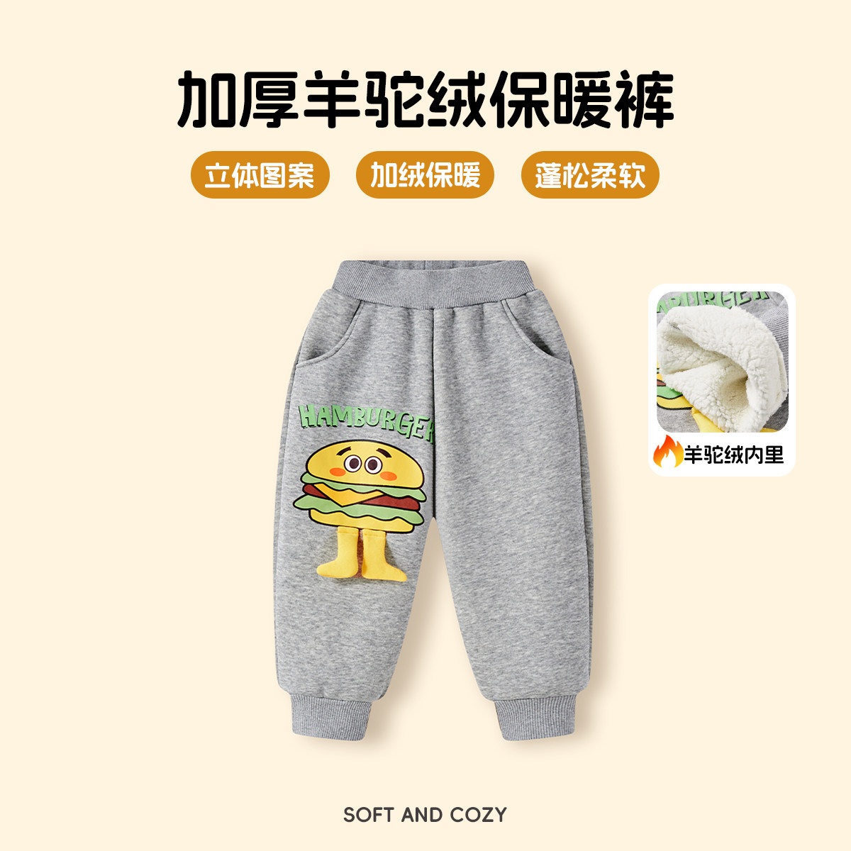 洛米兔男女儿童裤子2025冬季新款加绒加厚立体装饰保暖卫裤运动裤,淘宝优惠券,粉丝福利购,淘宝优惠卷