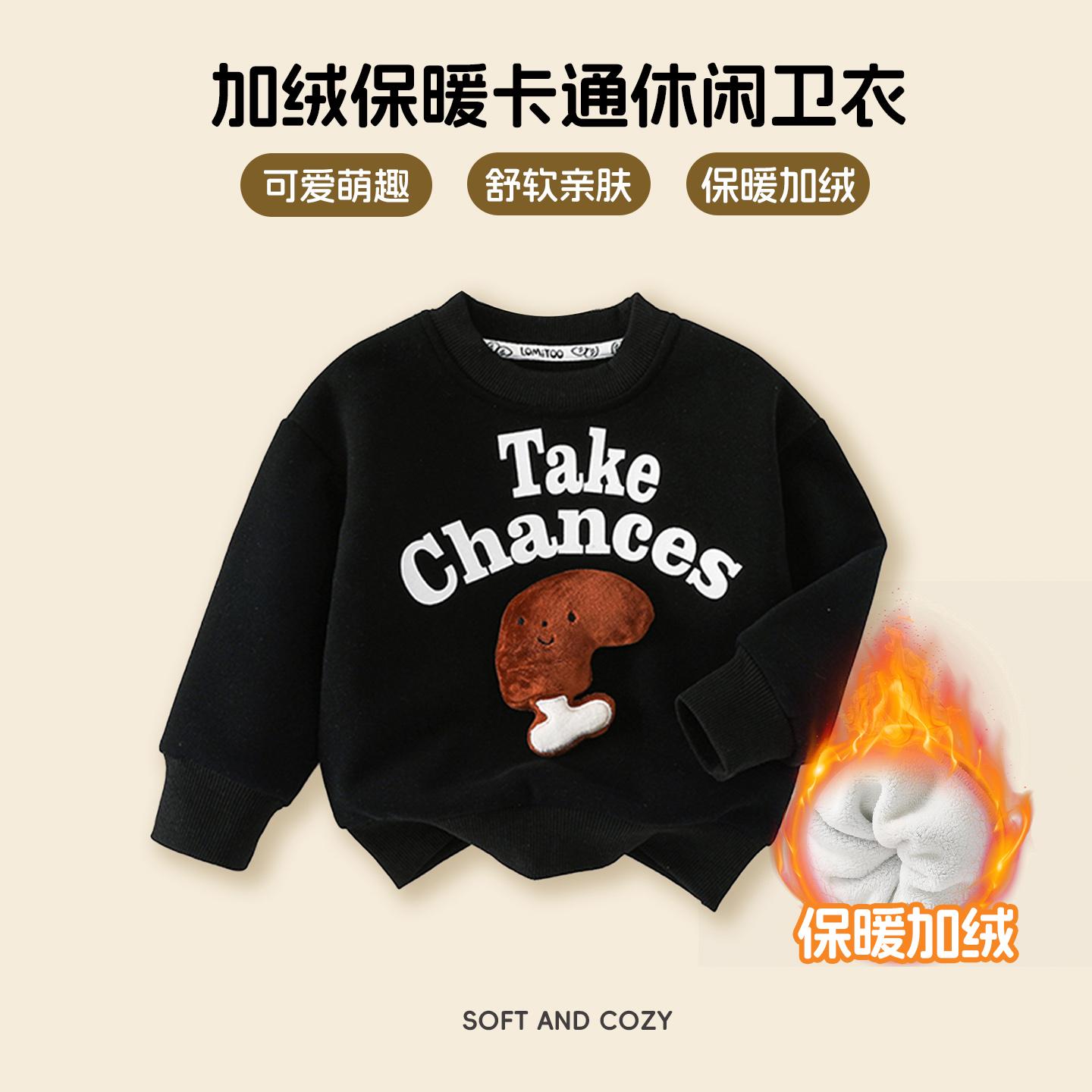 洛米兔男女儿童加绒上衣立体汉堡薯条童装加厚男女孩卫衣冬季外套