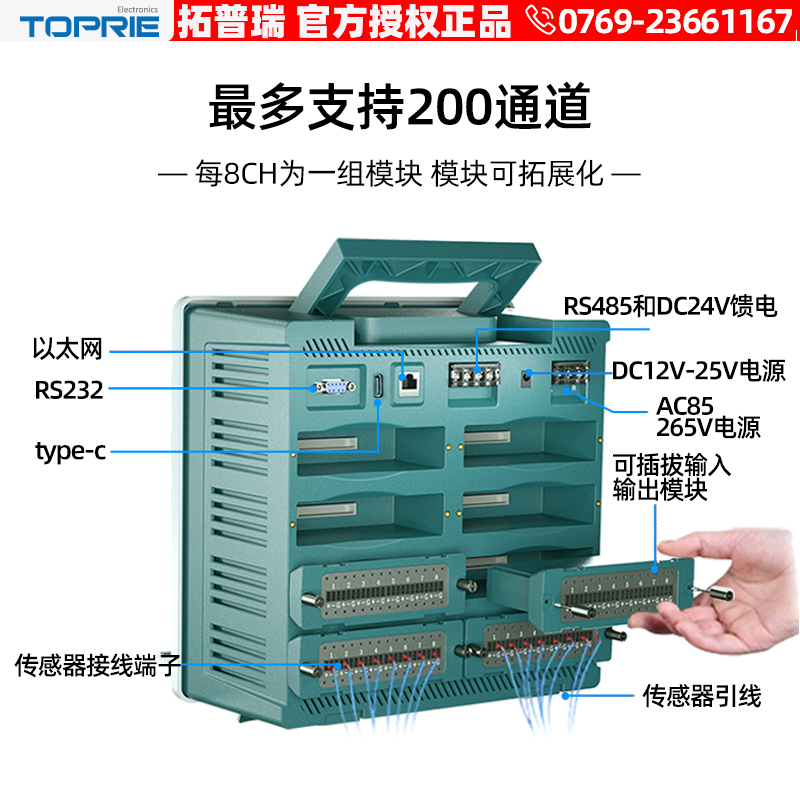 拓普瑞TP700多路温度记录仪8-64通道多路工业数据采集仪巡检仪 - 图1