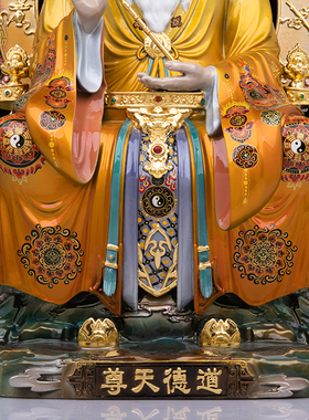 三清祖师祖师爷太上老君天尊摆件