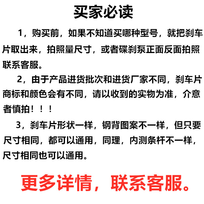 电动车碟刹片爱玛雅迪碟刹片碟刹刹车片摩托车刹车片刹车蹄块卡钳 - 图1