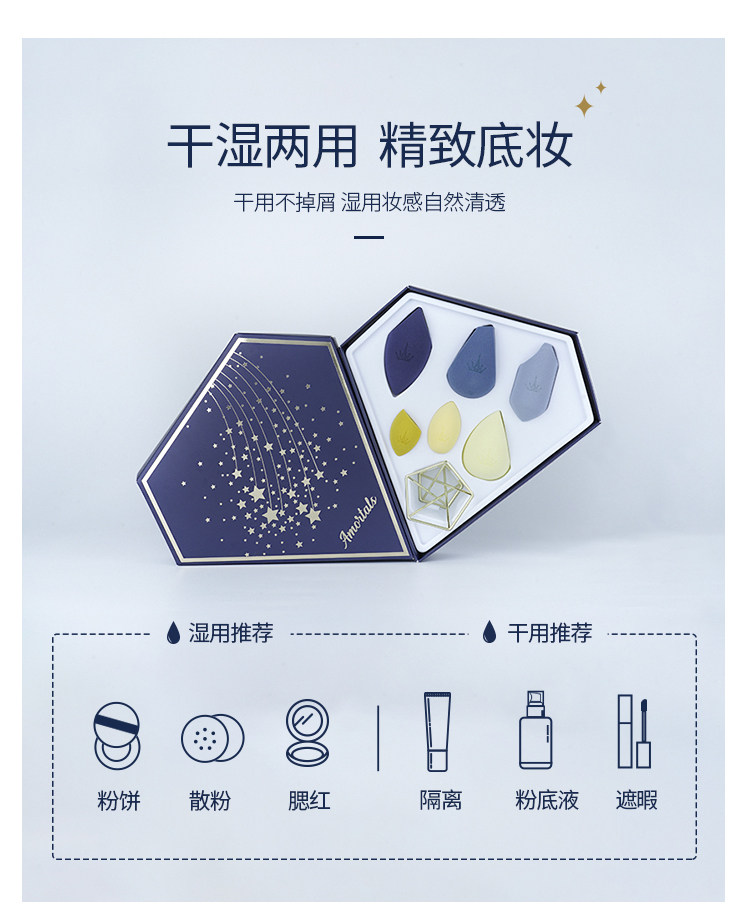 韩国AMORTALS尔木萄美妆蛋化妆绵蛋葫芦粉扑干湿两用彩妆蛋套装_虎窝淘