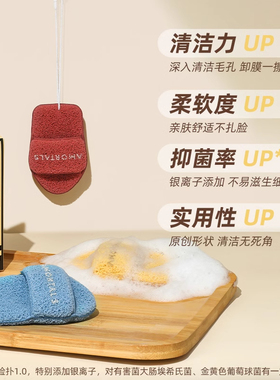 尔木萄清洁泥膜洗脸扑洁颜扑实惠