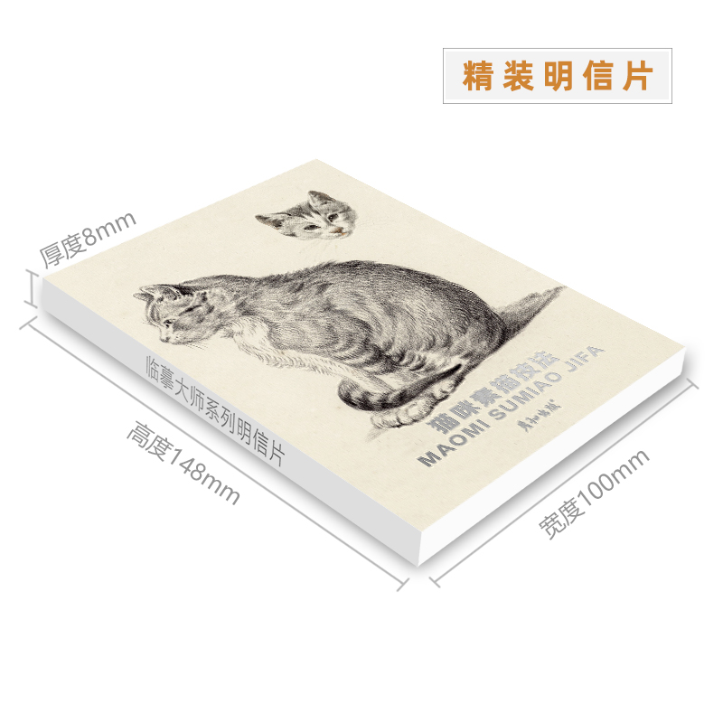 猫咪素描技法名画中的猫高清临摹卡艺术明信片画作文创留言卡油画卡作品唯美文艺小清新精美卡片礼物套装世界名画生日贺卡片25张