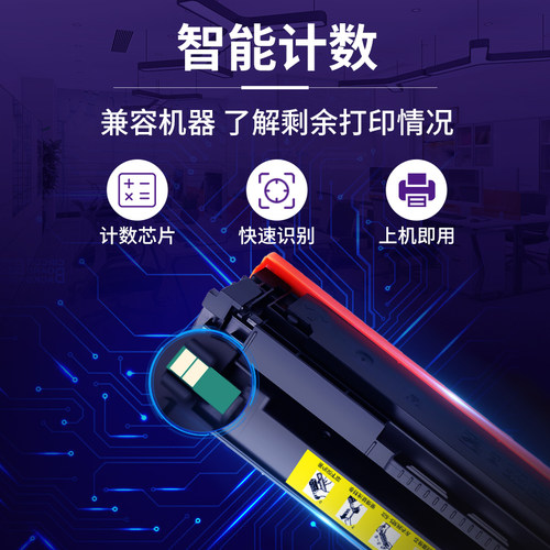 格韵适用惠普m281fdw硒鼓m254dw/dn/nw m280nw打印机硒鼓HP202A粉盒CF500A m281fdn/cdw彩色打印碳粉cf540a-图3