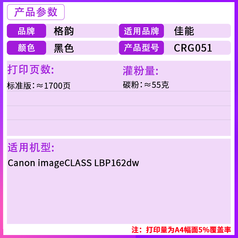 格韵适用佳能iC MF263dn粉盒iC MF266dn MF269dw粉盒LBP162dw LBP161dn碳粉CRG 051墨盒 大容量 打印机硒鼓 - 图1