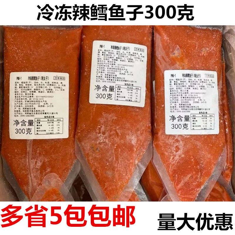 明太子22年1月 月销口碑最新推荐 天猫淘宝海外