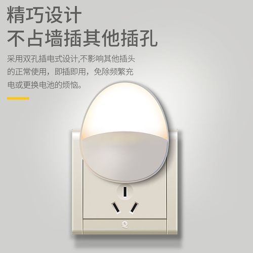 光控小夜灯卧室睡眠灯插电感应灯柔光护眼节能灯婴儿喂奶床头灯 - 图2