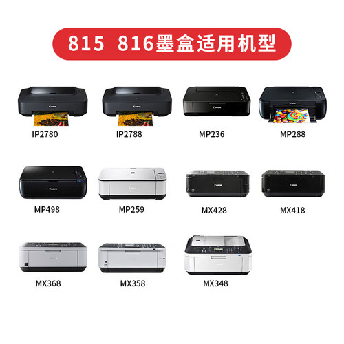 原装佳能815墨盒816XL MP236 259 288 IP2780 MX368打印机 黑彩色 - 图0