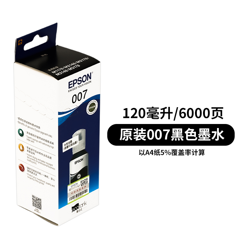 EPSON原装爱普生007 007S 墨水M2148 M2178 M3148 3178墨仓打印机 - 图1