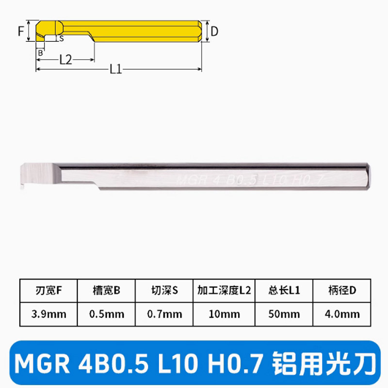 铝用MGR/MGL整体钨钢小孔径内槽刀小径割槽刀小孔槽刀 白刀未涂层,淘宝优惠券,粉丝福利购,淘宝优惠卷