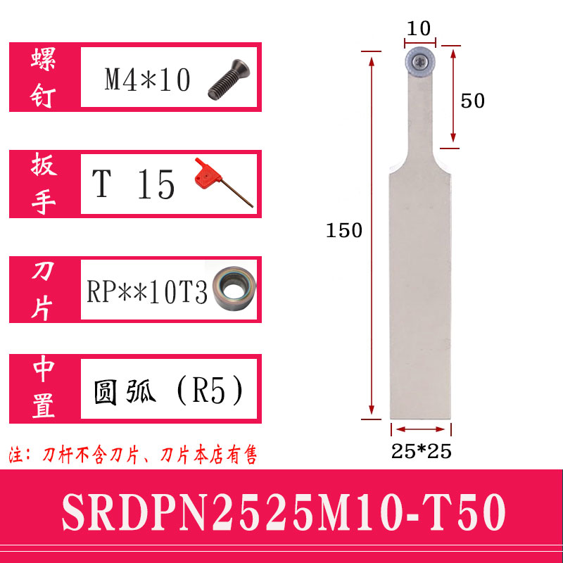 外圆切槽大切深圆弧车刀杆SRACR/SRAPR/SRAPL佛珠车刀R3 R4 R5 R6-图1