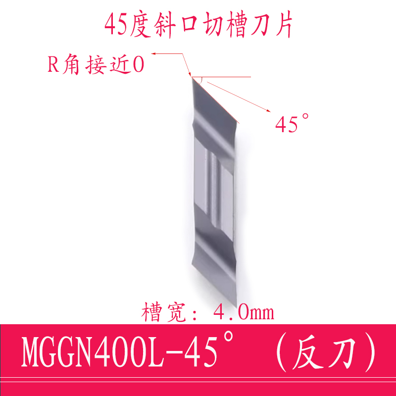 30/45度 薄壁切断槽刀斜角切断刀片 MGMN/MGGN150/200/300/400R/L - 图2