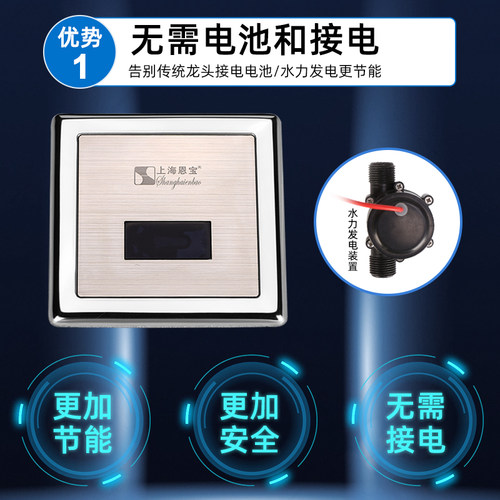 恩宝水力发电小便斗感应器手机遥控入墙船舶手自动海水厕所冲洗阀 - 图2