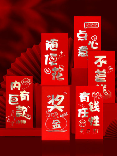 千元红包公司活动店铺幼儿园创意烫金硬纸加厚结婚生日派对利是封 - 图1