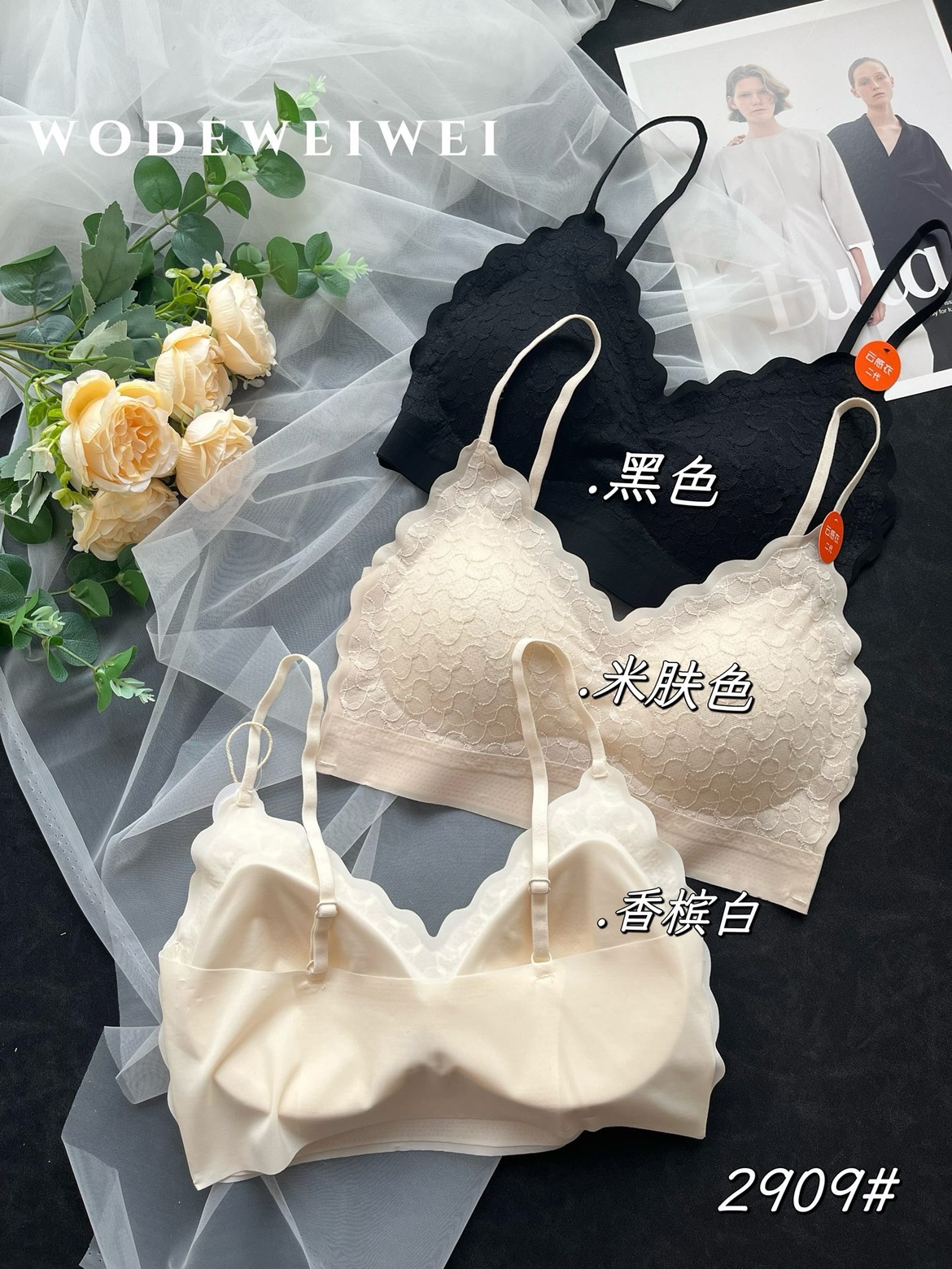 惠芝欣2909女士云感无痕蕾丝美背抹胸固定杯聚拢定型内衣冰丝裹胸 - 图1